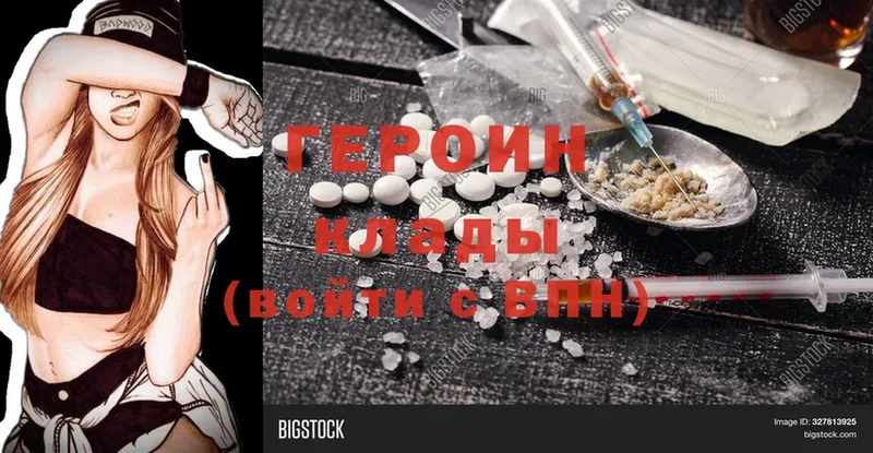 OMG как зайти  закладка  Осташков  Героин Heroin 