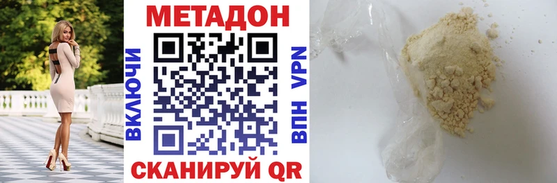 Метадон VHQ  Осташков 