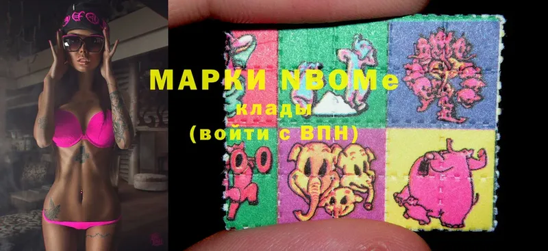 Марки N-bome 1,5мг  Осташков 