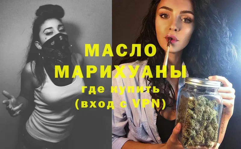 наркотики  Осташков  Дистиллят ТГК гашишное масло 